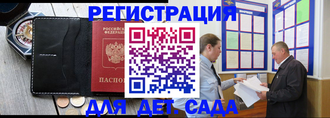 найти адрес прописки в Братске